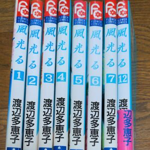 風光る　1から7、12巻　まとめ売り　漫画　コミック　中古