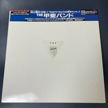 LP+EP　甲斐バンド / THE 甲斐バンド　【限定盤、ギター・ピック欠落】【バックステージパス付】_画像1