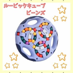 【SALE】回転パズルボール 知育玩具 脳トレ 指先運動 立体パズル 認知症対策 ブルー