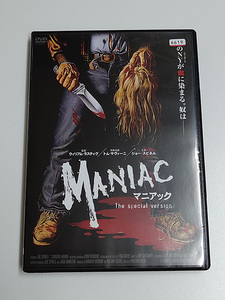 DVD「MANIAC/マニアック」(レンタル落ち) ウィリアム・ラスティグ/ジョー・スピネル/キャロライン・マンロー