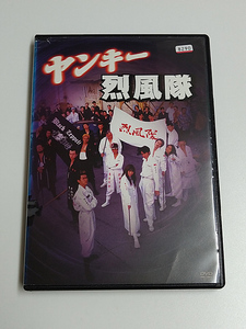 DVD「ヤンキー烈風隊」(レンタル落ち) ジャケット難あり/阿久津健太郎/西野妙子/本宮泰風