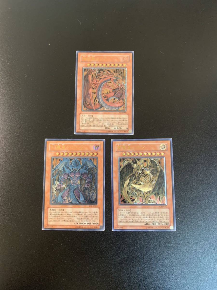 ヤフオク! -「幻魔皇ラビエル レリーフ」の落札相場・落札価格