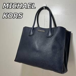 【MICHAEL KORS】マイケルコース ADMIRAL アドミラル レザー トートバッグ 手持ちカバン 紺色 ネイビー 