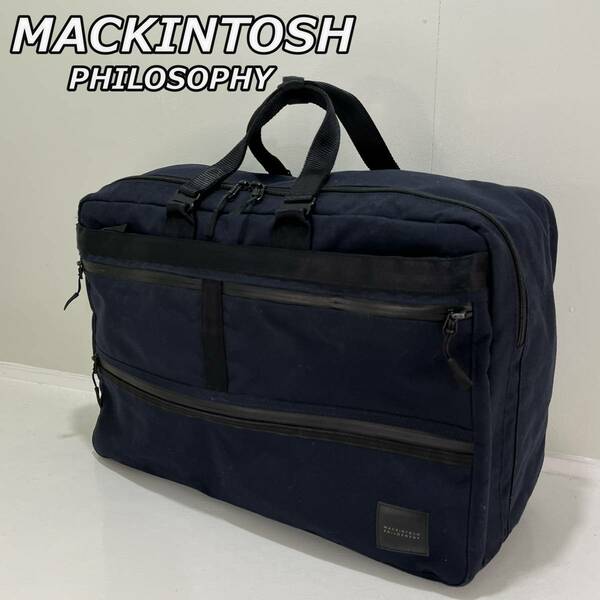 【MACKINTOSH PHILOSOPHY】マッキントッシュ フィロソフィー 2WAY コーデュラナイロン ブリースケース ハンドバッグ リュック 紺 ネイビー