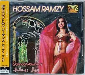 (C15H)☆ベリーダンス美品/ホッサム・ラムジー/Hossam Ramzy/現代エジプトのベリーダンス/Gamaal Rawhany☆