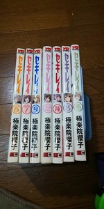 【本】 コミック セキレイ 6・7・9・12・14・15・16 7冊 セット 極楽院櫻子
