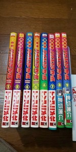 【本】 コミック ハイスコアガール 1～2 4～9巻 8冊 セット 押切蓮介