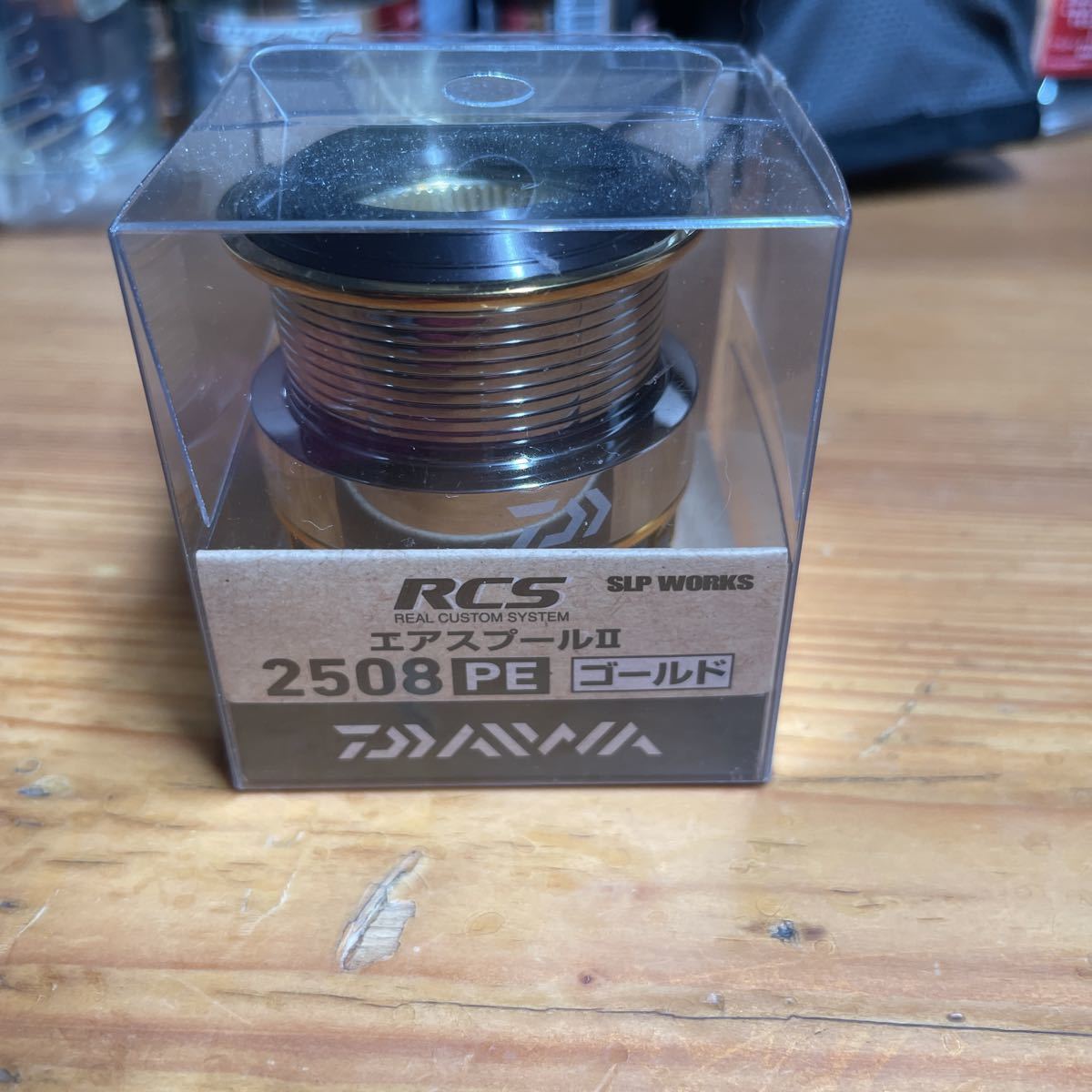 ヤフオク! -「rcs スプール エア 2508」の落札相場・落札価格