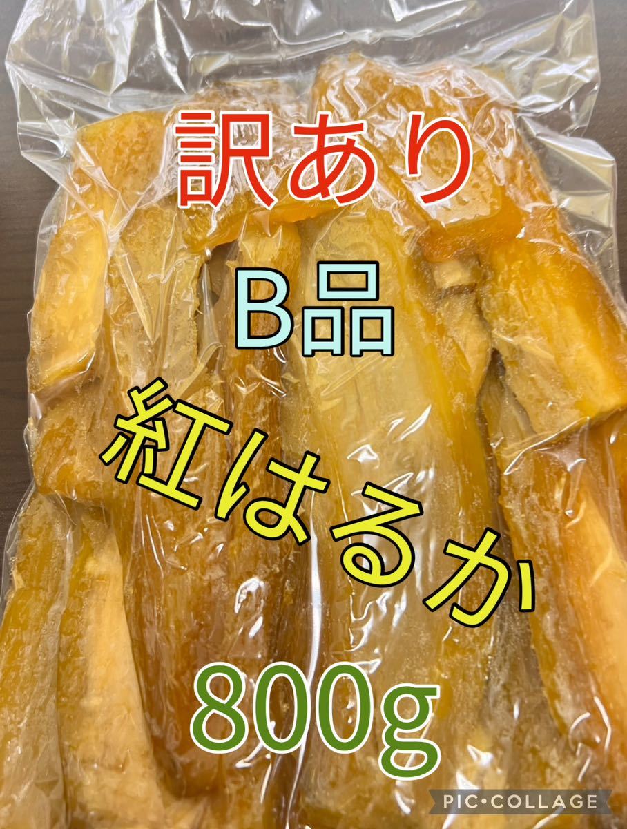 甘くて柔らか〜い 茨城県新物A級品紅はるか天日干し芋箱込み2kg ×2箱-