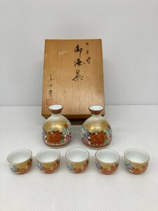 未使用 長期間保管品 九谷焼 御酒器 酒器セット