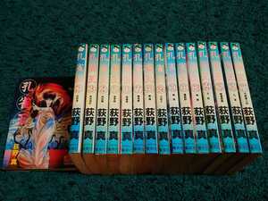 孔雀王☆全17巻のうちの1冊（12）抜け 荻野真