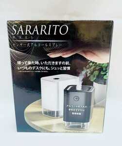 【新品 未開封品】SARARITO　センサー式アルコールスプレー　ブラック　送料無料