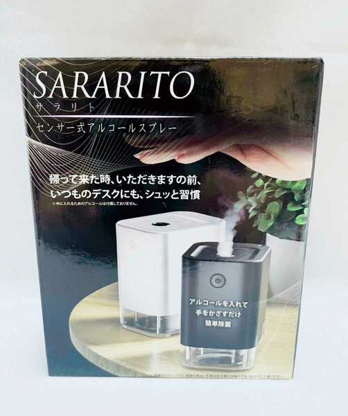 【新品 未開封品】SARARITO　センサー式アルコールスプレー　ホワイト　送料無料