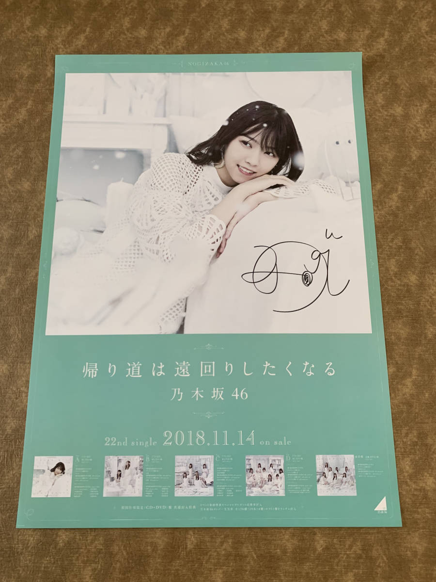 乃木坂46 9thシングル 『夏のFree&Easy』 サイン入りポスター 