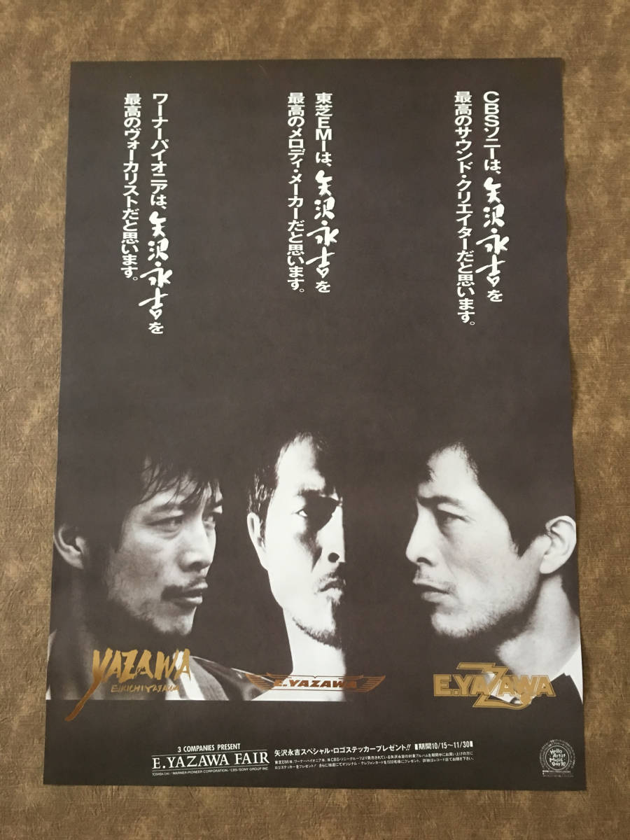 ヤフオク! -「矢沢永吉 ポスター」(矢沢永吉) (や行)の落札相場・落札価格 ヤフオク! -「矢沢永吉 ポスター」(矢沢永吉) (や行)の落札相場・落札価格