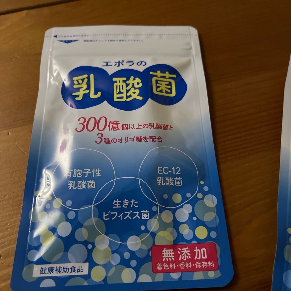 名入れ無料】 新品未開封 乳酸菌EC-12 2箱 60本 セット hemera-beaute.fr