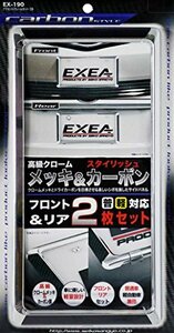 星光産業 車外用品 ナンバーフレーム EXEA エクセア アクセントフレームセット カーボン EX190