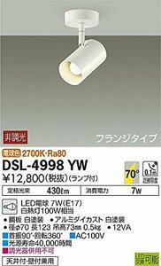 大光電機(DAIKO) スポットライト LED電球 6.2W(E17) 電球色 2700K DSL-4998YW ホワイト