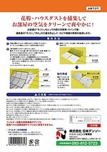 日本デンソー エアコンフィルター パッと貼れる 強力粘着 インナーフィルター 花粉 ホコリ対策に 約35×35cm 4枚入 日本製 T-217_画像7