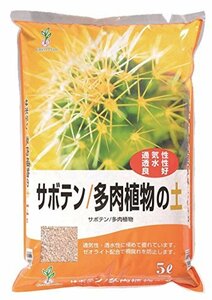 グリーンプラン 培養土 サボテン・多肉植物の土5L