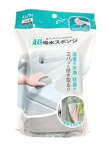 アイオン 超吸水スポンジ グレー 最大吸水量 約200ml 1個入 日本製 PVA素材 絞ればすぐに元の吸水力復活 結露対策 水滴ちゃんとふき取