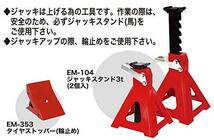 エマーソン 車用 油圧フロアジャッキ ハイリフトジャッキ2.25t EM-227 SG規格適合品 最低位135mm/最高位410mm EMERS_画像6