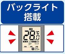 エルパ エアコンリモコン 三菱用 夜間に便利なバックライト機能付 RC-AC37MI_画像3