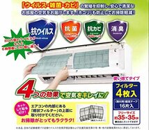 日本デンソー エアコン用フィルタ 高機能性フィルター99 エアコンフィルター_画像4