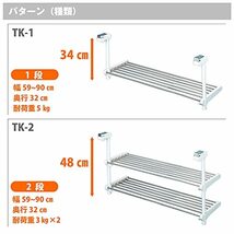 平安伸銅工業 吊戸棚用伸縮ステンレス吊り棚 棚2段 ステンレス 取付幅59~90cm TK-2_画像6