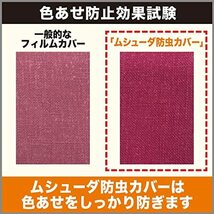 【大容量】ムシューダ 防虫カバー 衣類 防虫剤 防カビ剤配合 コート・ワンピース用 12枚入 有効_画像7