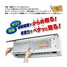 日本デンソー エアコンフィルター パッと貼れる 強力粘着 インナーフィルター 花粉 ホコリ対策に 約35×35cm 4枚入 日本製 T-217_画像2
