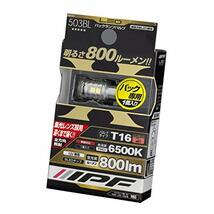 IPF バックランプ LED T16 バルブ 6500K 800ルーメン 1個入 503BL_画像1