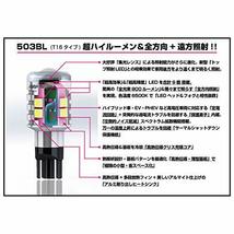 IPF バックランプ LED T16 バルブ 6500K 800ルーメン 1個入 503BL_画像3