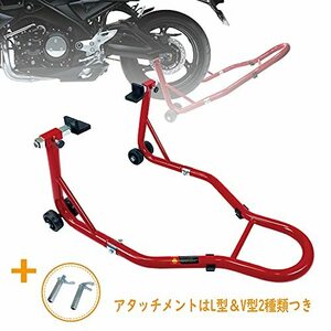 Donext バイクスタンド リア メンテナンススタンド 後輪用 整備用 耐荷重340kg 750LBS キャスター付き L型＆U型2種類付き