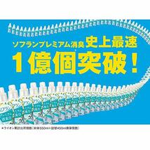 【大容量】ソフラン プレミアム消臭 アロマソープの香り 柔軟剤 詰め替え 特大1350ml_画像6