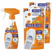 【まとめ買い】洗浄力 おひさまの洗たく くつクリーナー 液体洗剤 本体240ml + つめかえ200ml×2個 靴 洗剤 泡タイプ_画像1