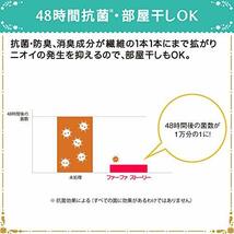 ファーファストーリー柔軟剤フルーツパーティー1400ml詰替_画像8