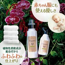 【ケース販売】 ランドリン ボタニカル 柔軟剤 特大容量 リラックスグリーンティー 詰め替え 3倍サイズ 1290ml×8個_画像2