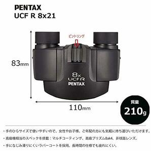 PENTAX 双眼鏡 UCF R 8x21 高倍率8倍 【高級プリズム Bak4搭載】【視界の隅々まで明るくクリア】【幅広いシーンで活躍】【疲れの画像2