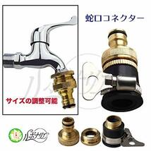 ルボナリエ 蛇口 コネクタ ホース 接続 ネジ 金具 庭 農業 ジョイント コネクター (ゴールド 15-21mm 1個)_画像2