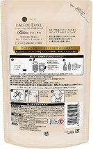 レノア オードリュクス リラックス ビーズ 衣類の香りづけ専用 イノセントビジュ 詰め替え 455mL_画像2