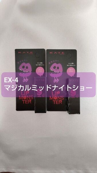KATE ミニリップモンスター (EX-4 マジカルミッドナイトショー)店頭未販売