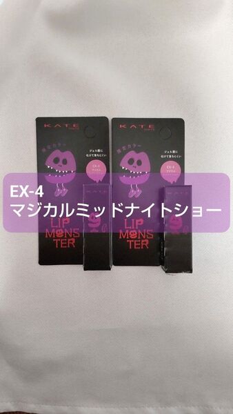 KATE ミニリップモンスター （EX-4 マジカルミッドナイトショー）店頭未販売