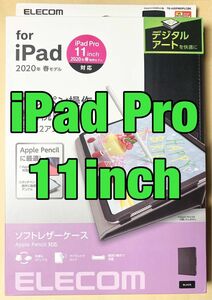 iPad Pro 11 2020 フラップケース ソフトレザー ブラック