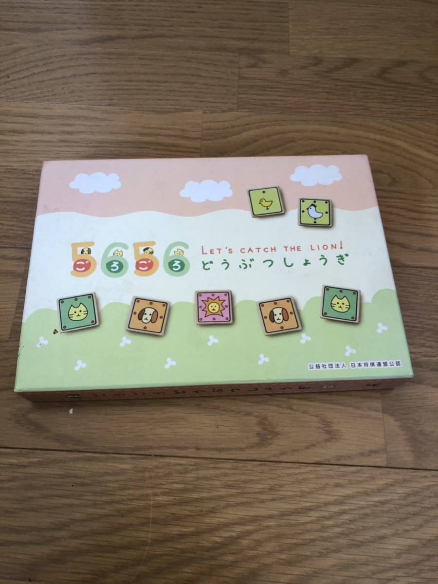 ヤフオク! -「どうぶつしょうぎ」(ボードゲーム) (ゲーム)の落札相場