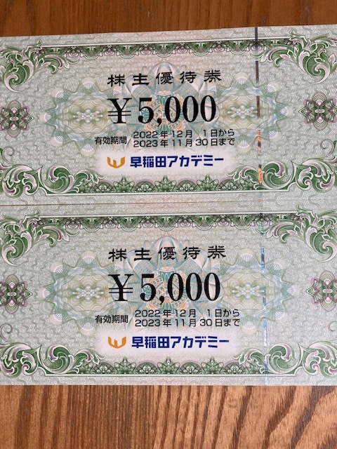 最新 早稲田アカデミー 35000円分 株主優待 ネコポス 超速発送 22 11