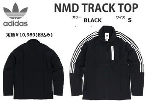 adidas NMD TRACK TOP BLACK S アディダス エヌエムディー トラック トップ ナイロンジャケット