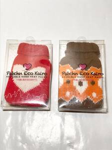 パッチンECOカイロ☆Patchn Eco Kairo くり返し使えるECOカイロ 2種 2個セット☆未使用保管品