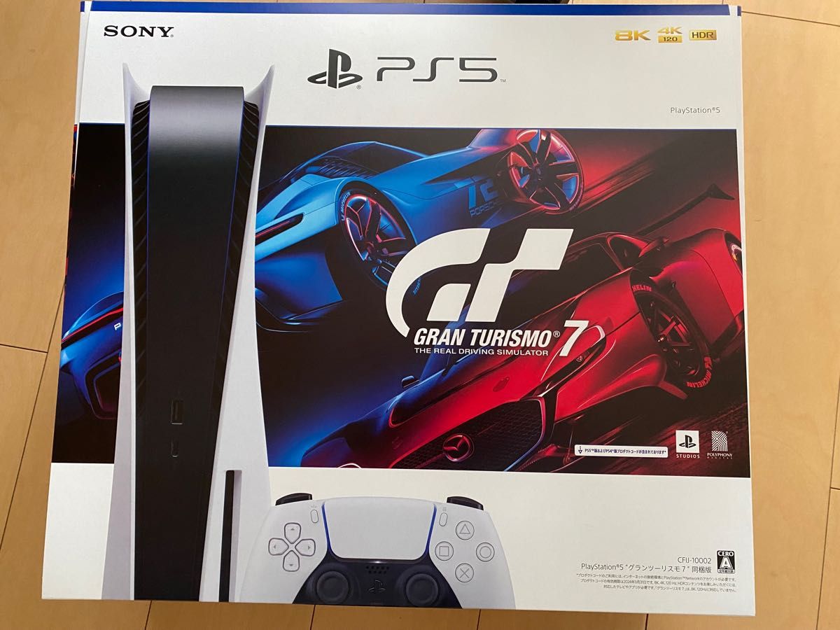 PlayStation5 グランツーリスモ7同梱版 | labiela.com