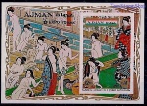 Ajman Stamp "ukiyo -e (женская ванна)" без учебника